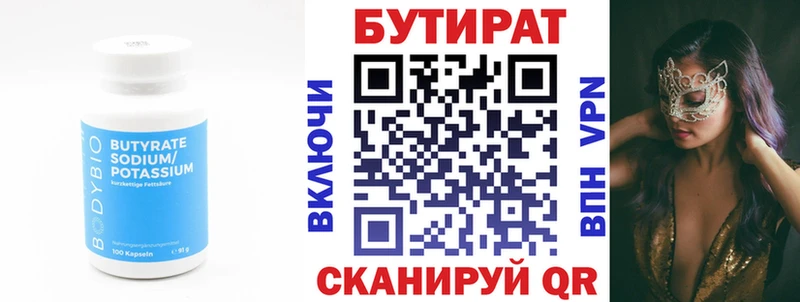 Бутират буратино наркотики Красноуфимск