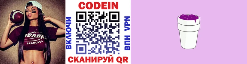 Codein Purple Drank  Красноуфимск 