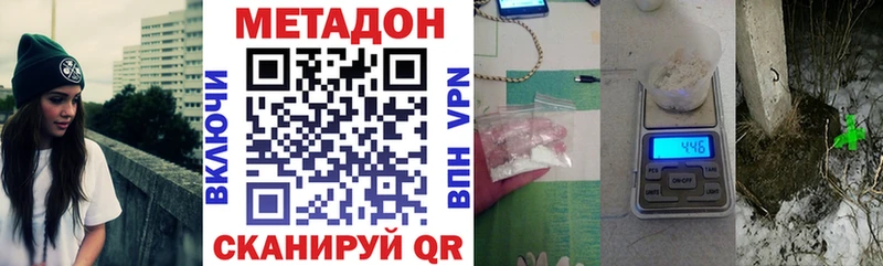 где продают наркотики  Красноуфимск  МЕТАДОН белоснежный 